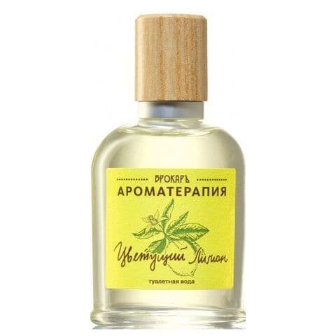 عطر بروكارد بلومينج ليمون
