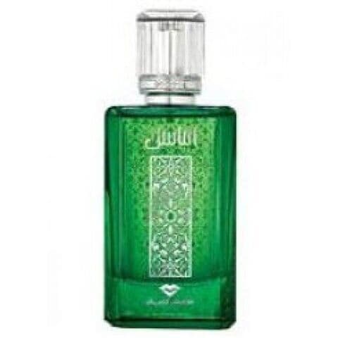 عطر سويس أربيان الباسل